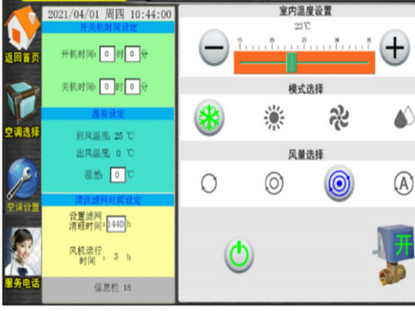 高效機(jī)房 